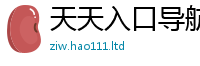 2025精准资料大全免费因2025新奥天天开好彩新奥好彩免费